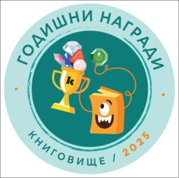 Кои са децата - шампиони по четене на България