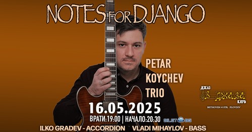 Ноти за Джанго с Петър Койчев трио в Пловдив