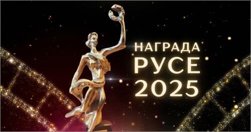 Бляскава церемония с десетки русенски артисти в навечерието на 24 май