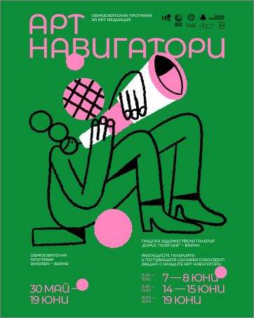 Млади „арт навигатори“ в Градската художествена галерия на Варна