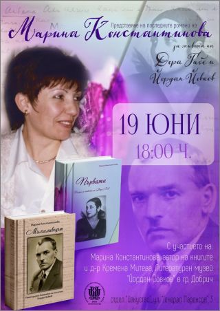 Литературни срещи във Варненската библиотека с Николай Терзийски, Марина Константинова и Ирина Димитрова