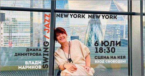 Суинг джаз благотворителен концерт NEW YORK,NEW YORK