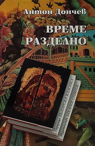 "Време разделно" е добро за всяко театрално време