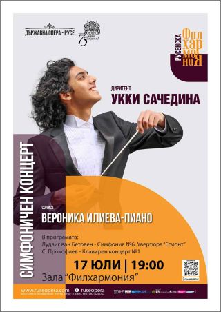 Симфоничен концерт на Оркестъра на Държавна опера Русе. Диригент Укки Сачедина