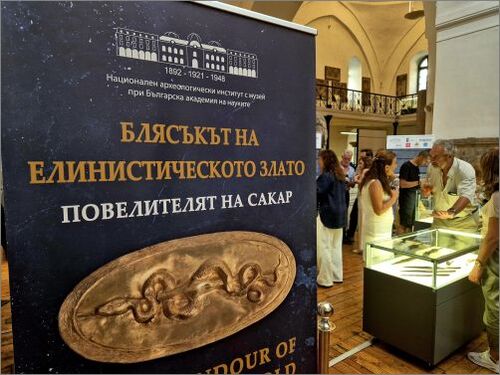 Уникално тракийско златно съкровище беше показано в Археологическия музей в София