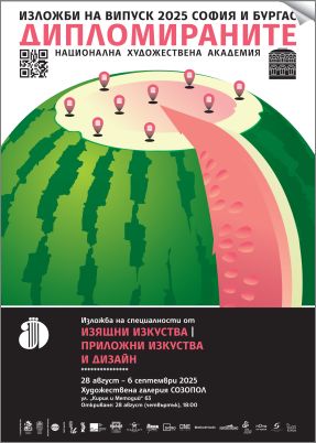 "Ние сме Земята“ и премиерни изложби дават старт на Аполония 2025 в Созопол