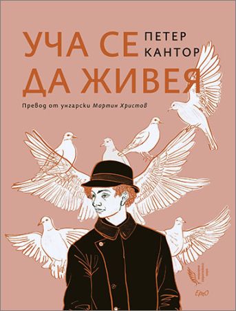 Издателство „Ерго” на „Нощ на литературата“ 2025