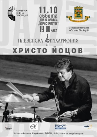 Авторски концерт на маестро Христо Йоцов с Плевенската филхармония в Пловдив