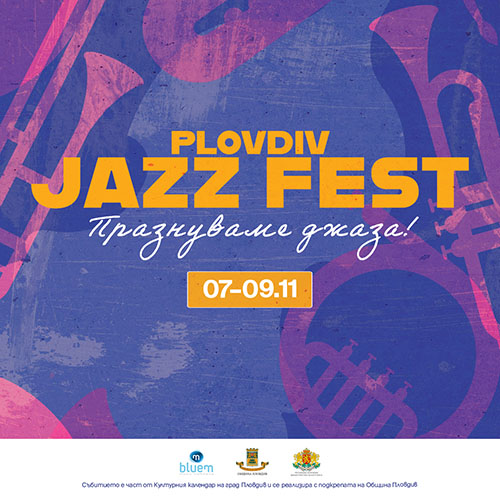 Plovdiv Jazz Fest събира отново световните звезди на джаза