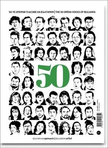 „50-те оперни гласове на България” - двуезичнo издание за плеяда наши звезди от миналото до днес