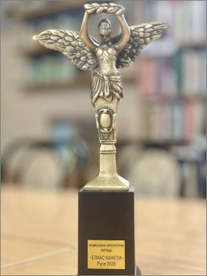 Захари Карабашлиев стана носителят на награда „Елиас Канети“