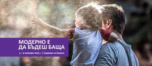 "СЪБОТА НА БАЩАТА" в Националния политехнически музей