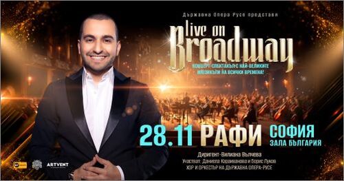 Държавна опера - Русе ще представи Концерт-спектакъла "Live on Broadway" в Зала "България" на 28 ноември