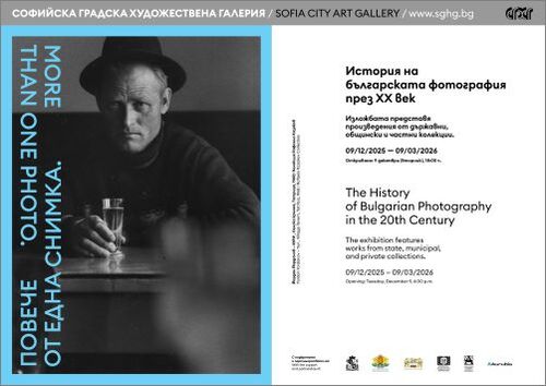 Повече от една снимка. История на българската фотография ХХ век