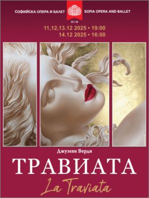 Предколедни спектакли на „Травиата" в Софийската опера и балет