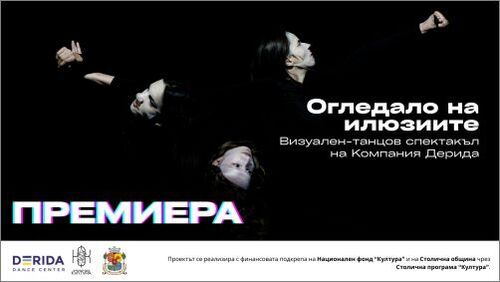 Компания Дерида хвърля светлина върху автентичността в дигиталната ера