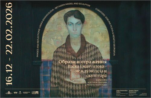 Образи и отражения | Васка Емануилова – между модела и скулптора