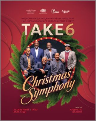 Носителите на 10 награди Грами "Take 6" с концерт на 23 декември в НДК