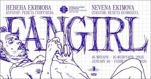"FANGIRL" - Самостоятелна изложба на Невена Екимова в Музея на хумора и сатирата - Габрово