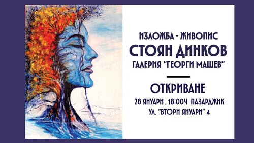 Другата реалност