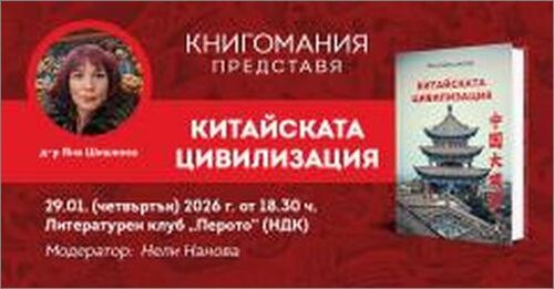 Пътешествие в сърцето на Поднебесната империя. Открийте Китай такъв, какъвто не го познавате