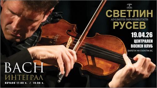 „50 години съвършенство“: Светлин Русев открива юбилейната си година с концерт в София