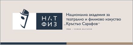 Премиера на „Летище“ по Тена Щивичич в НАТФИЗ