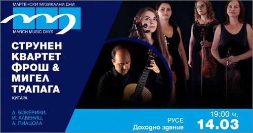 На 14 и 15 март „Мартенски музикални дни“ продължава с визуални „Дисонанси“ и елитни международни гостувания