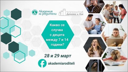 За първи път в България