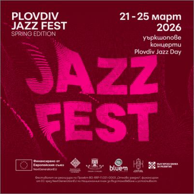 Световни джаз звезди и ден, посветен на джаз музиката в пролетния Plovdiv Jazz Fest