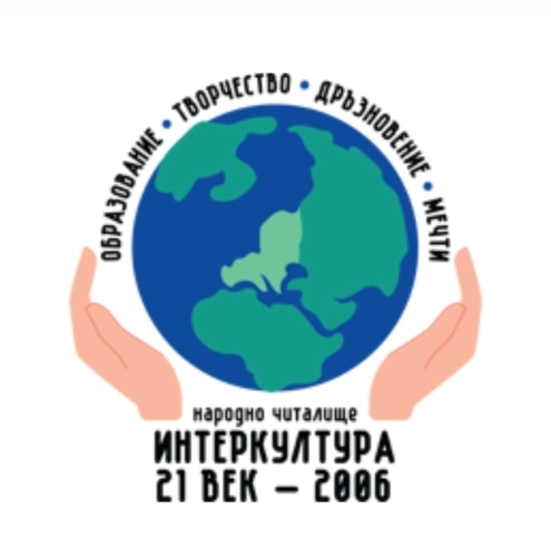 Национален конкурс за хайку на НЧ „Интеркултура 21 век – 2006", 2026 - второ издание