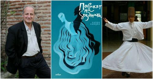 Хайри Хамдан с романа "Повикът на бездната" в Столична библиотека