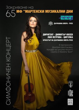 Юбилейният финал на ММД: От магията на перкусиите до симфоничния бунт на Шостакович