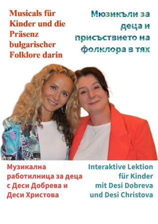 Музика, приятелство и игра. „Мюзикъли за деца и присъствието на фолклора в тях“