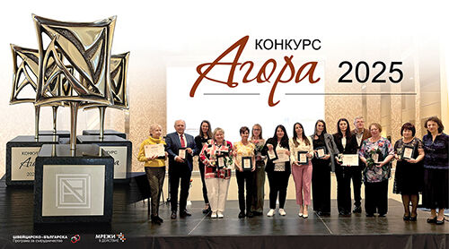 Платформа АГОРА раздаде читалищните Оскари