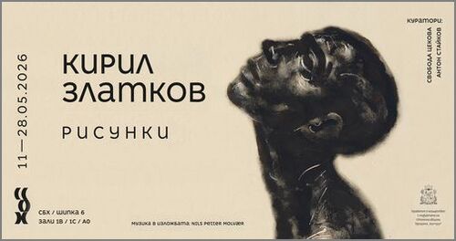 Кирил Златков. Рисунки