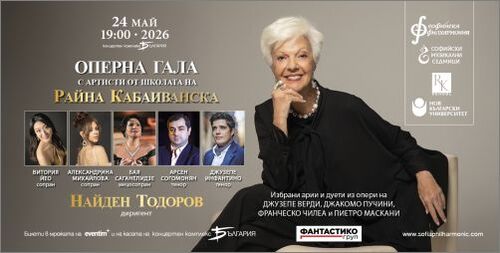 Райна Кабаиванска чества 65 години от дебюта си в зала "България" с празнична Оперна гала на 24 май