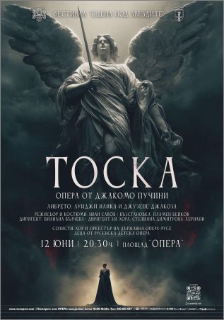 Тоска“ на Държавна опера – Русе завладява „Сцена под звездите“ на 12 юни