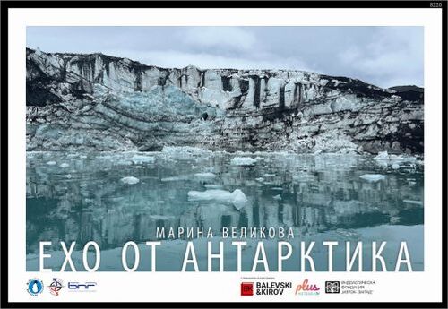 Антарктическа фотоизложба на Марина Великова – от 8 юни пред БНР