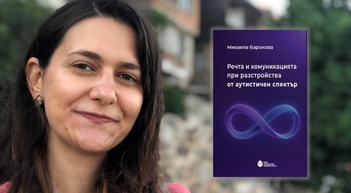 Очаквайте скоро от Нов български университет