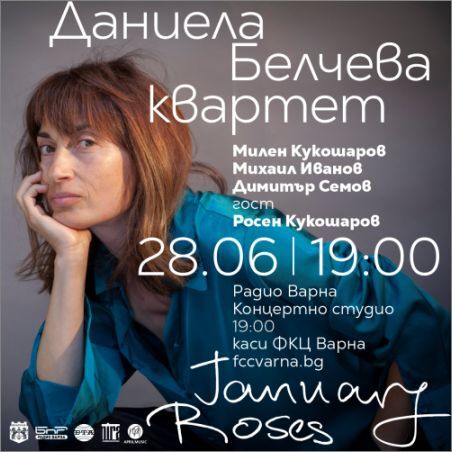 Премиера: „January Roses“: музика за крехкостта, която устоява
