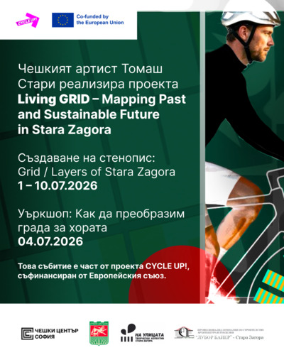Living GRID – Mapping Past and Sustainable Future in Stara Zagora