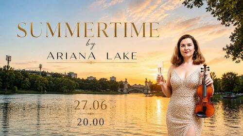 SUMMERTIME на езерото Ариана
