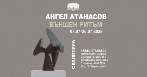 Ангел Атанасов представя „Външен ритъм“ в Градската художествена галерия на Варна