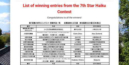 Хайку на Владислав Христов е отличено с “Grand Prize” на седмия Международен конкурс “Star Haiku”
