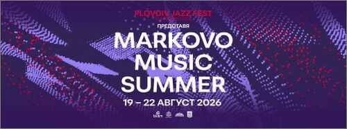 Plovdiv Jazz Fest представя Markovo Music Summer