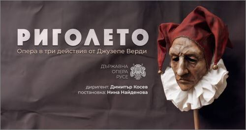„Риголето“ открива новия сезон на Русенската опера с Венцеслав и Мария Анастасови – баща и дъщеря в живота и на сцената