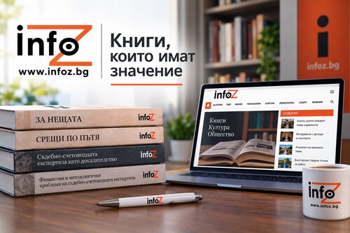 Съдебно-счетоводната експертиза като доказателство.