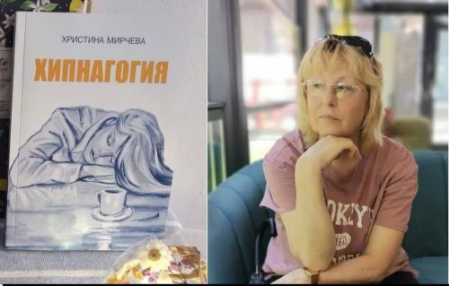 Литературна вечер с "Хипнагогия" от Христина Мирчева, нарисувана като комикс