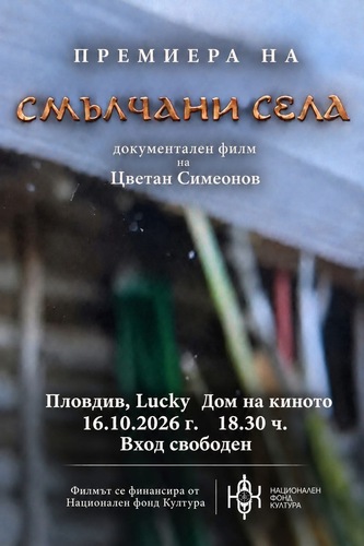 Зад суровата статистика на забравените райони
